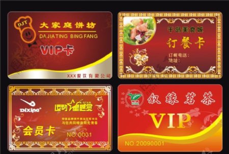 VIP卡会员卡订餐卡图片