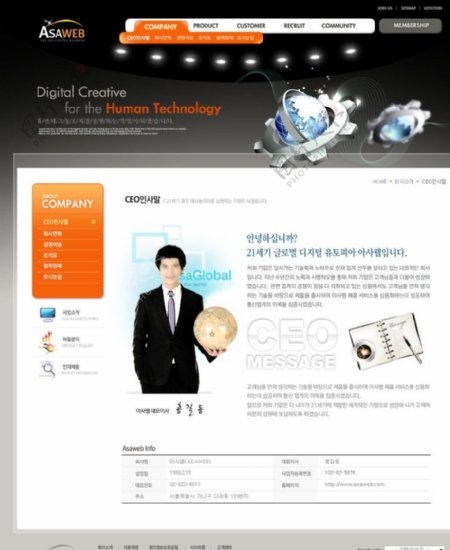 韩国商务模板图片