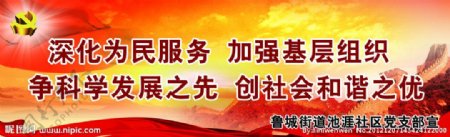 为民服务展板图片