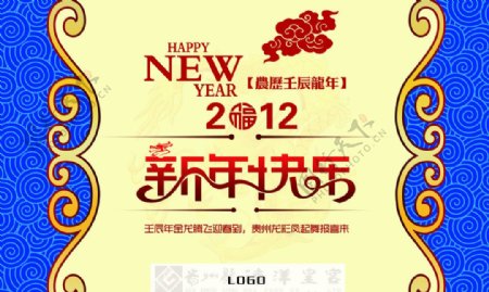 春节背景海报图片