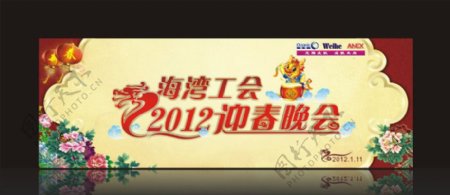 2012春节宣传栏背景图片
