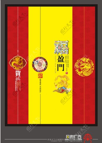 2012春节门柱设计图片