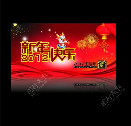 新年快乐海报吊旗图片