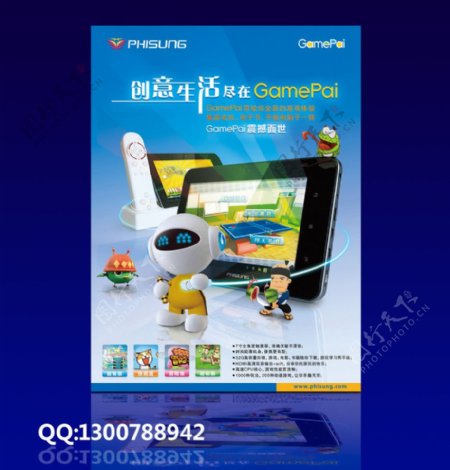 GamePai海报单张图片