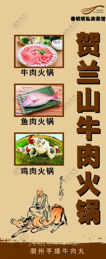 牛肉火锅图片