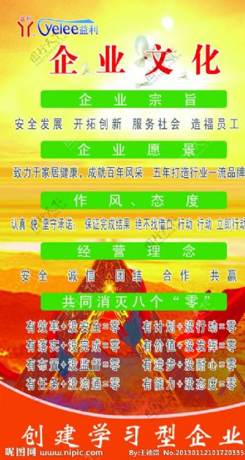 企业文化图片