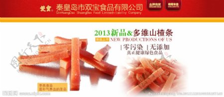 双宝食品有限公司图片