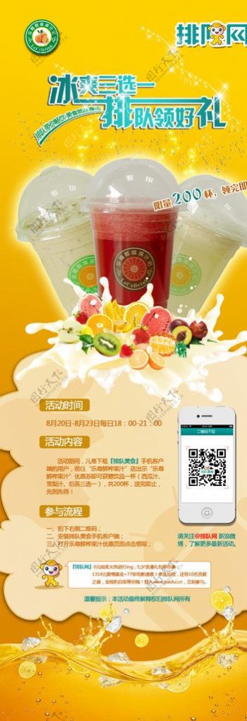 乐尊鲜榨果汁宣传展架图片