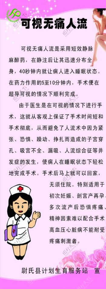 医院易拉宝图片