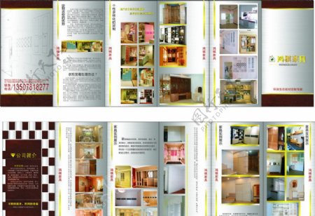 家具折页图片