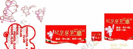 教师节中秋节促销海报图片