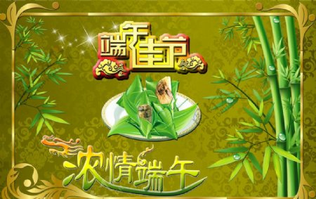 端午节图片