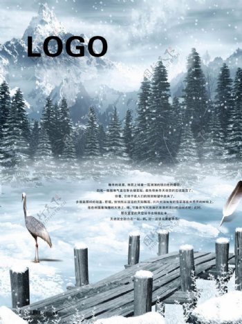 雪山风景广告素材图片