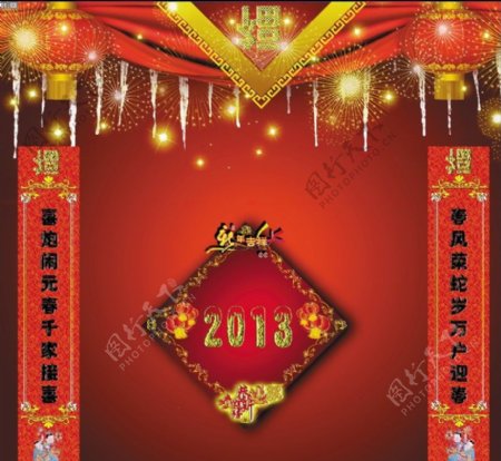 祝贺2013新年喜庆素材图片