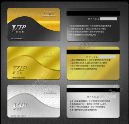 VIP卡片图片