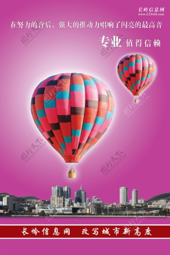 城市上空的氢气球图片
