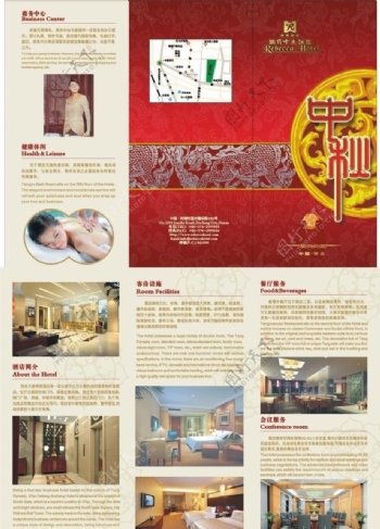 酒店三折页中秋节图片