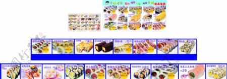寿司价格表图片