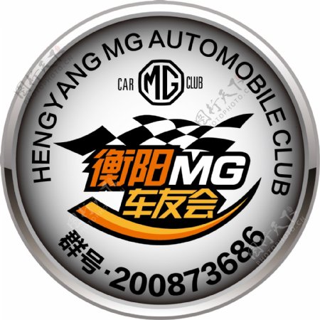 衡阳MG车友会合层图片
