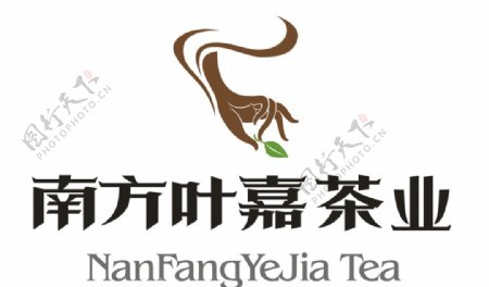南方叶嘉茶叶标志logo图片