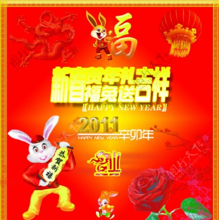 2011兔年新春图片