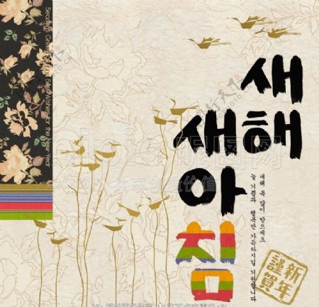 韩国文字图片