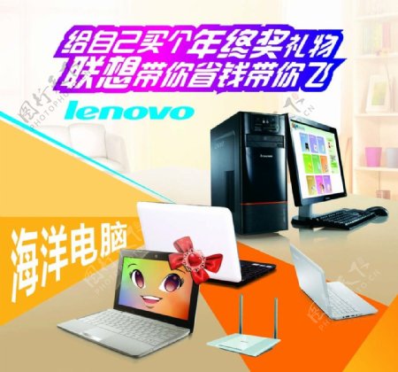 联想Lenovo图片