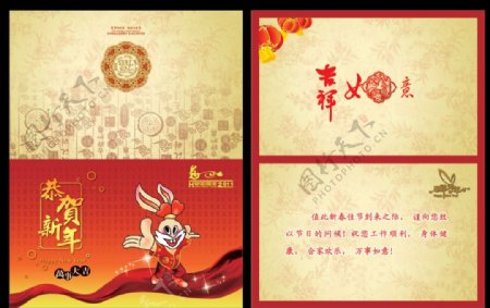 2011兔年春节贺卡图片