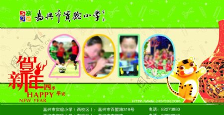 2010虎年学校明信片图片