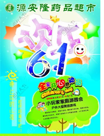 欢乐61图片