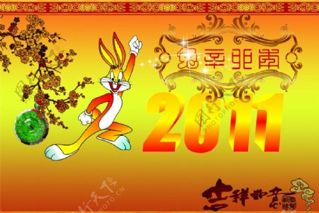 2011兔年封面图片