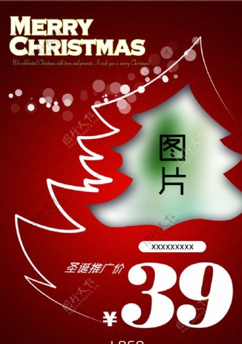 产品推广图片