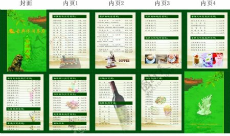 古典休闲茶府菜谱图片