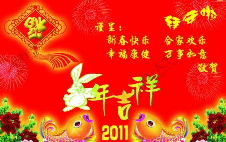 新年贺卡图片