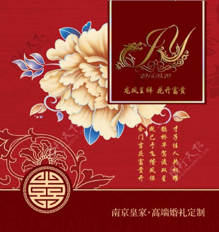 中式婚礼红酒贴图片