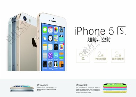 iPhone苹果5S图片