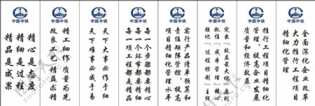 中国中铁标语图片