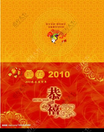 2010春节贺卡设计图片