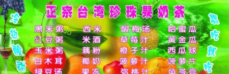 正宗台湾果汁图片