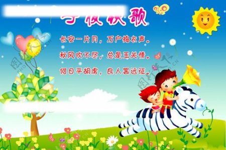 幼儿园小学可爱宣传展板背景广告图片