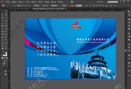 北京安信立洋气制品封图片