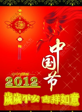 新年快乐2012图片