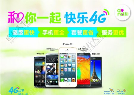 中国移动快乐4G吊旗图片