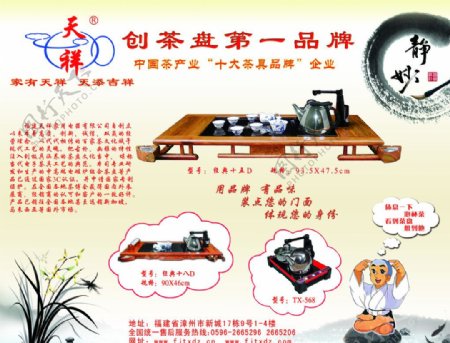 茶盘会展背景灯布图片