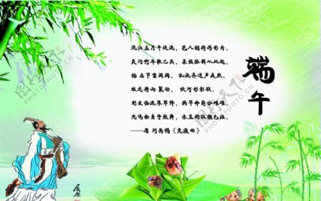 端午节海报图片