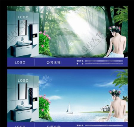 浴室柜广告图片