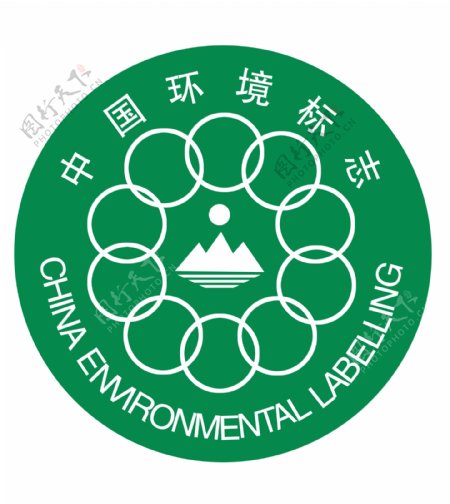 中国环境保护标志图片