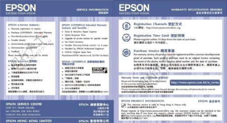 爱普生EPSON服务资料图片