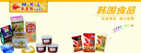 韩国食品宣传图片