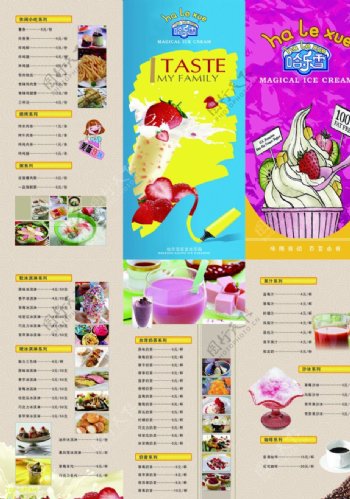 水果冰淇淋折页图片